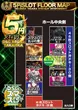 DSGアリーナ高岡店のフロアマップ5