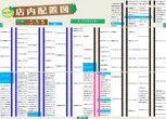 ダイナム富山高岡波岡店　ゆったり館のフロアマップ1