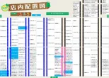 ダイナム富山高岡波岡店　ゆったり館のフロアマップ1