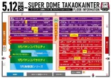 スーパードーム高岡インター店のフロアマップ2