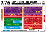 スーパードーム高岡インター店のフロアマップ2
