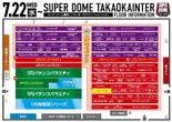 スーパードーム高岡インター店のフロアマップ1