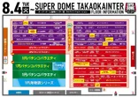 スーパードーム高岡インター店のフロアマップ2