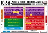 スーパードーム高岡インター店のフロアマップ1