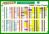 ダイナム高岡店のフロアマップ1