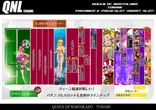 クィーンオブノースランド砺波店のフロアマップ2