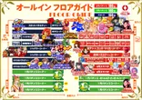 オールインのフロアマップ1