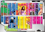 自遊時館のフロアマップ1