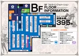 アイランド秋葉原店のフロアマップ2
