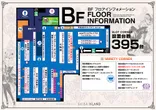 アイランド秋葉原店のフロアマップ2