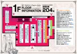 アイランド秋葉原店のフロアマップ1