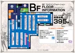 アイランド秋葉原店のフロアマップ2