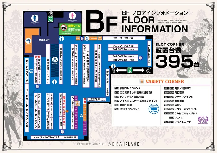 アイランド秋葉原店のフロアマップ2