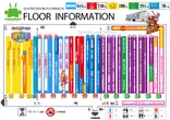 クァトロブーム渕町のフロアマップ1