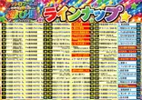 クァトロブーム渕町のフロアマップ2