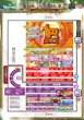 タイヨーネオ福井店のフロアマップ2