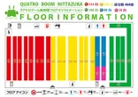クァトロブーム新田塚のフロアマップ1