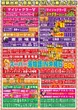 パーラーニコニコ木崎のフロアマップ2