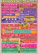 パーラーニコニコ木崎のフロアマップ2