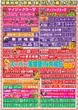パーラーニコニコ木崎のフロアマップ1