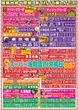 パーラーニコニコ木崎のフロアマップ1