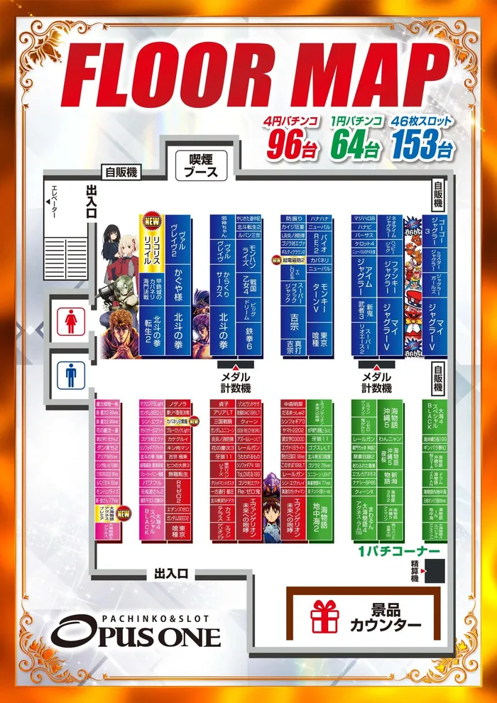 オーパス・ワン成瀬店のフロアマップ1