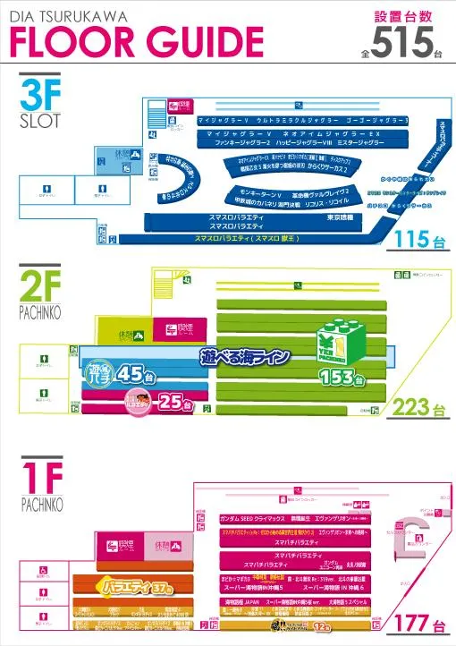 DIA鶴川のフロアマップ1