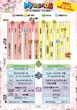 マンモス桜谷店のフロアマップ1