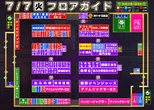 クレイジーチャンス米子のフロアマップ1