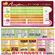 アンコールワンのフロアマップ1