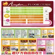 アンコールワンのフロアマップ1