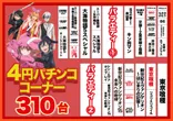 デルパラ7米原店のフロアマップ2