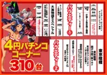 デルパラ7米原店のフロアマップ2
