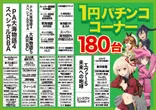 デルパラ7米原店のフロアマップ3