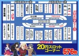 デルパラ7米原店のフロアマップ4