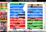 ジャンボマックス３米子店のフロアマップ1