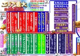 UFO倉吉のフロアマップ1