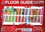 デルパラ7境港店のフロアマップ1