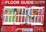 デルパラ7境港店のフロアマップ1