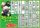 デルパラ7境港店のフロアマップ3