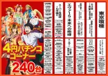 デルパラ7境港店のフロアマップ2