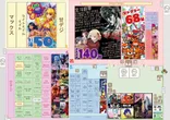 玄海＆GENKAIのフロアマップ1