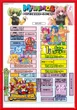 マンモス倉吉店のフロアマップ1