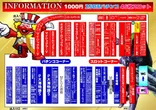 UFO向島のフロアマップ1