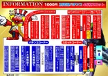 UFO向島のフロアマップ1