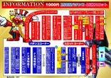 UFO向島のフロアマップ1