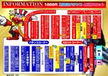 UFO向島のフロアマップ1