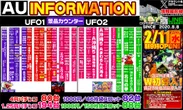 あそべるUFO袖師のフロアマップ1