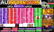 あそべるUFO袖師のフロアマップ1