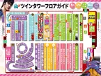 丸三松江本店のフロアマップ2